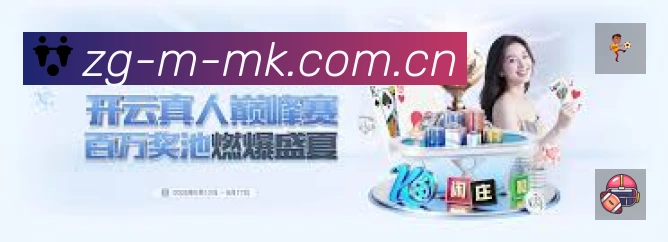 MK体育