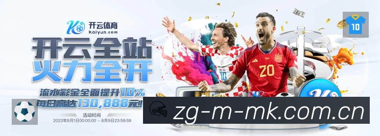关于 MK体育