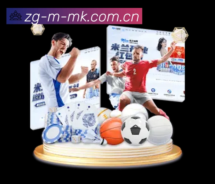 MK体育 客户端图